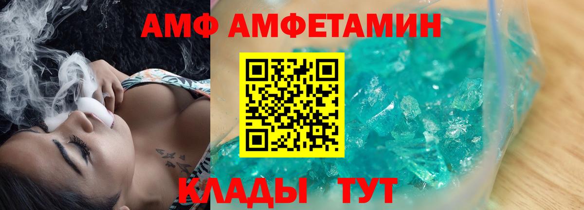 Amphetamine 97% Гудермес