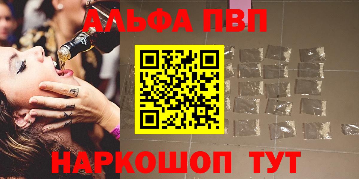 Гудермес  Альфа ПВП СК  Вход с VPN  A PVP VHQ 