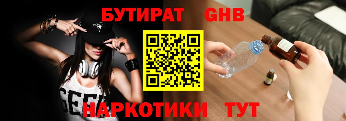 Гудермес  БУТИРАТ Butirat  Вход с VPN 