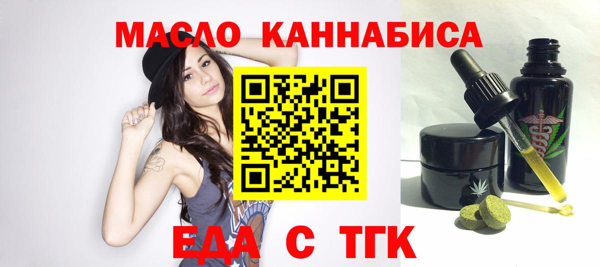 Печенье с ТГК марихуана  Вход с VPN  Гудермес 