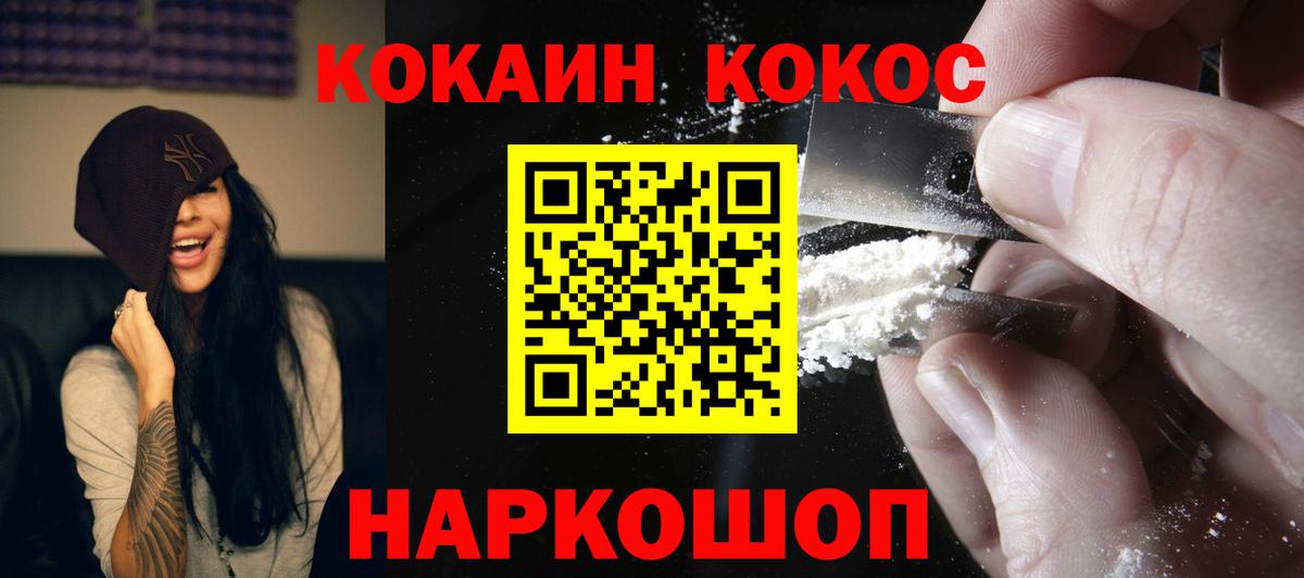 Гудермес  купить наркоту  Вход с VPN  КОКАИН 99%  КОКАИН 