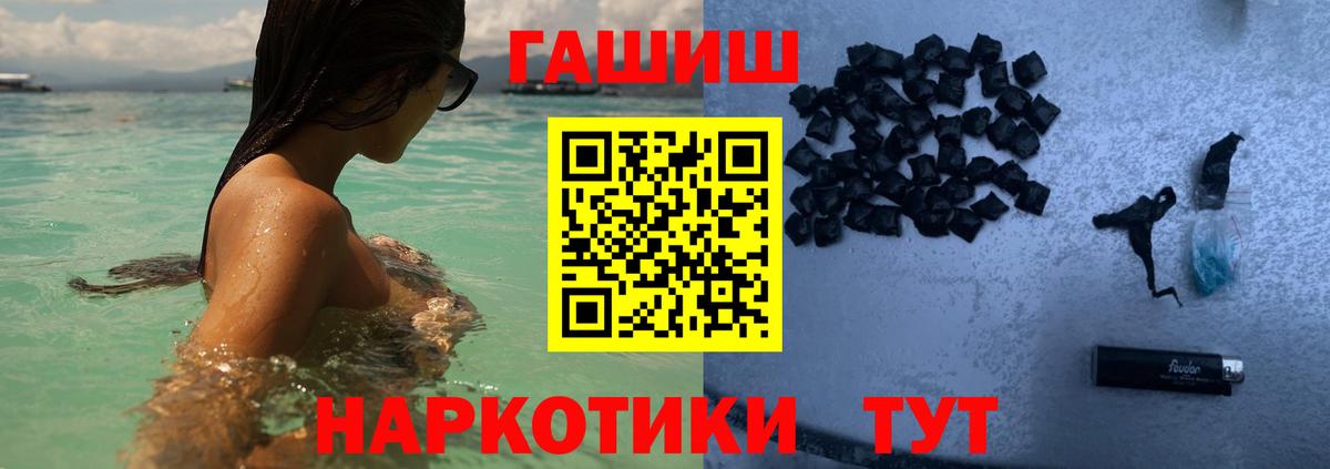 ГАШИШ hashish Гудермес