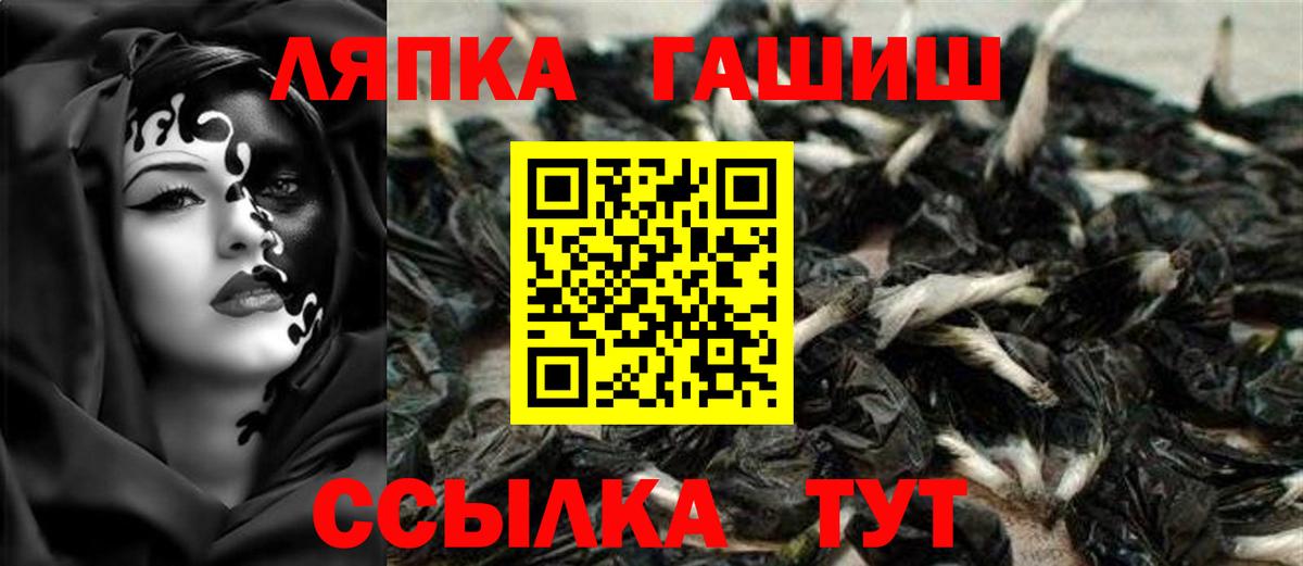 ГАШИШ hashish  ГАШ ice o lator  Вход с VPN  что такое наркотик  Гудермес 