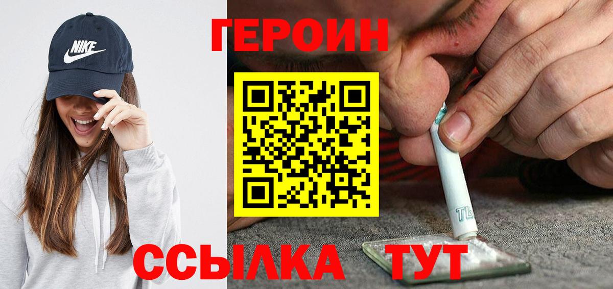 ГЕРОИН Афган  Вход с VPN  Гудермес 