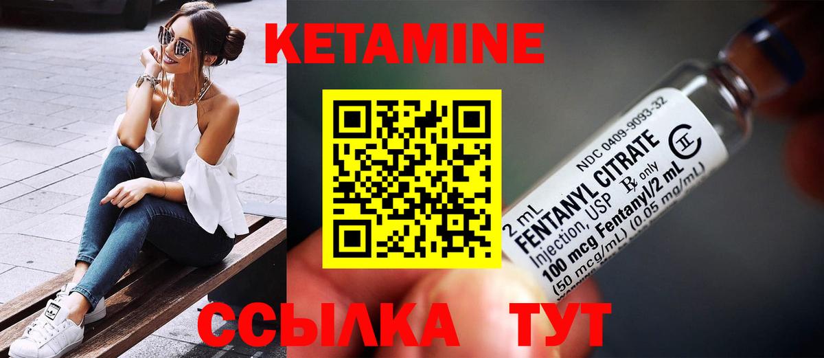 КЕТАМИН VHQ Гудермес