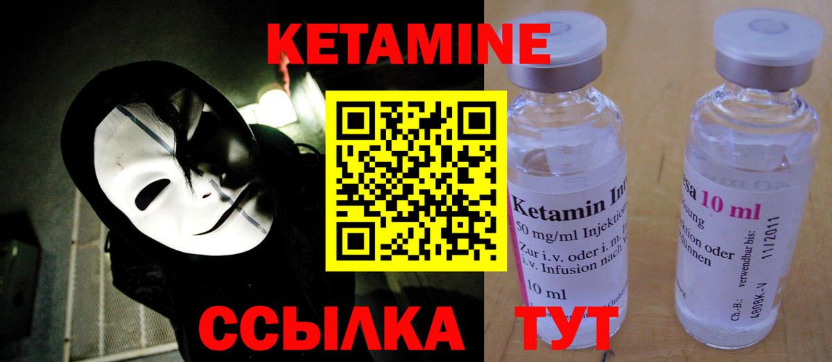 Кетамин VHQ  Вход с VPN  Гудермес 