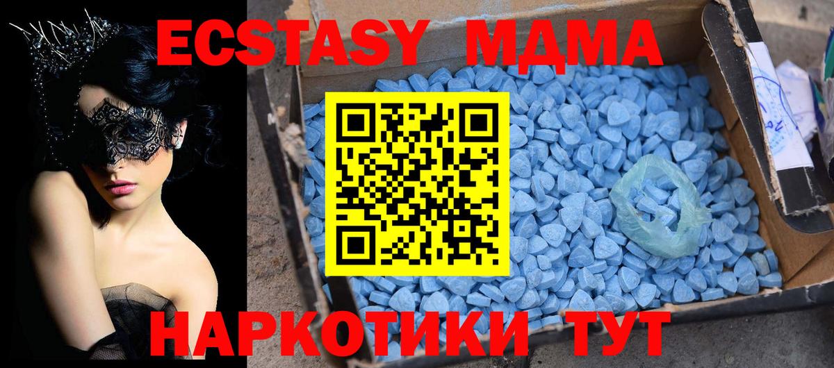 МДМА VHQ  Вход с VPN  Гудермес  МДМА кристаллы 