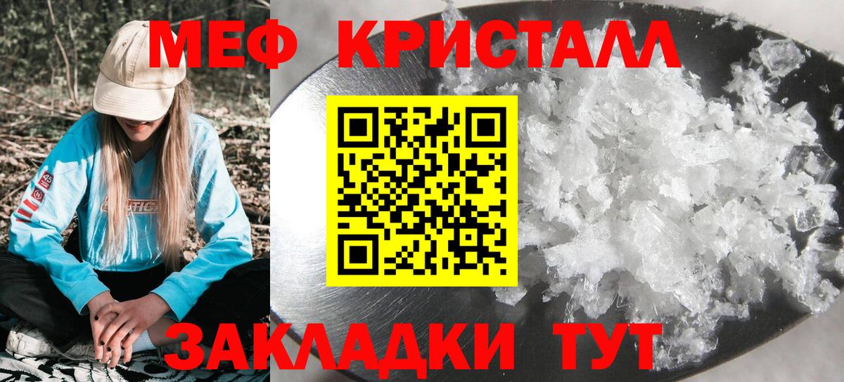 МЯУ-МЯУ мука  kraken как войти  Вход с VPN  МЯУ-МЯУ  Гудермес  Меф кристаллы 