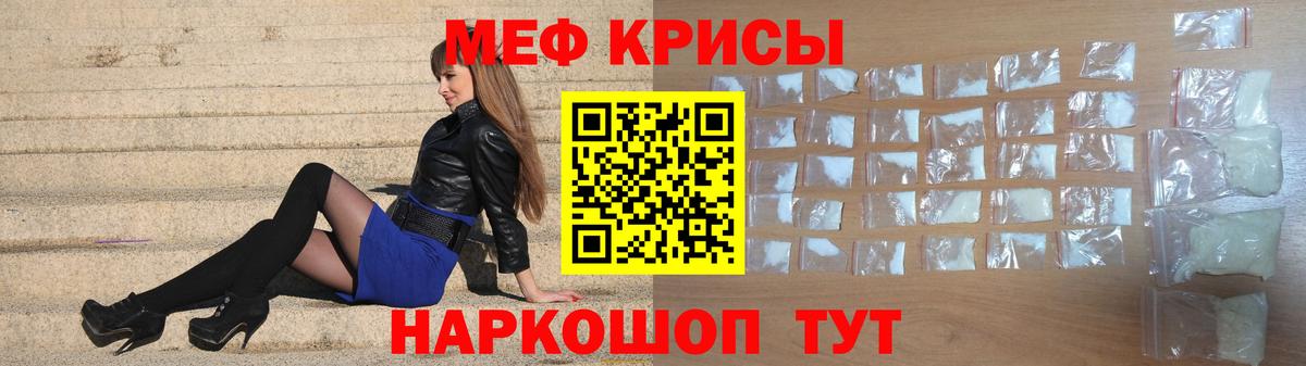 Мефедрон кристаллы Гудермес