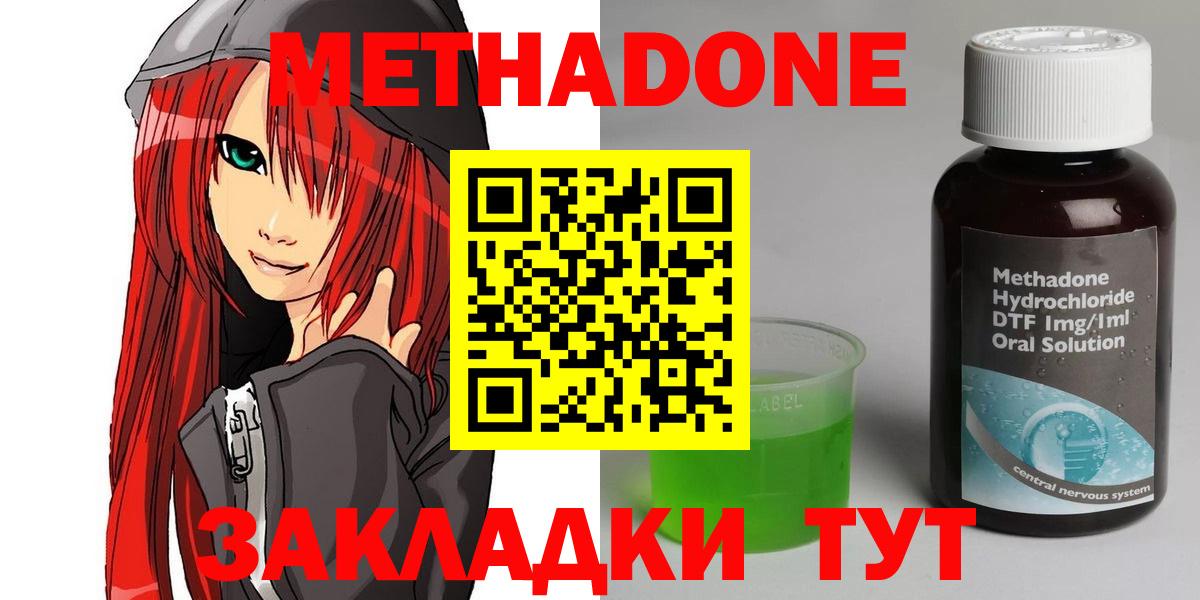 МЕТАДОН белоснежный  Вход с VPN  Метадон кристалл  Гудермес 