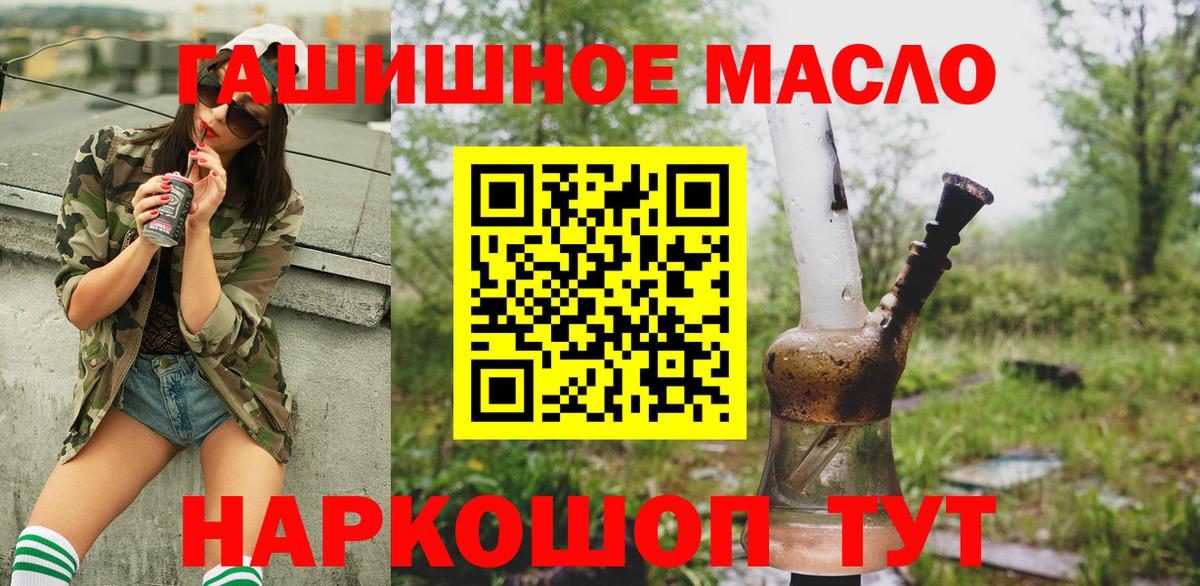 Гудермес  ТГК жижа  Вход с VPN  Дистиллят ТГК гашишное масло 